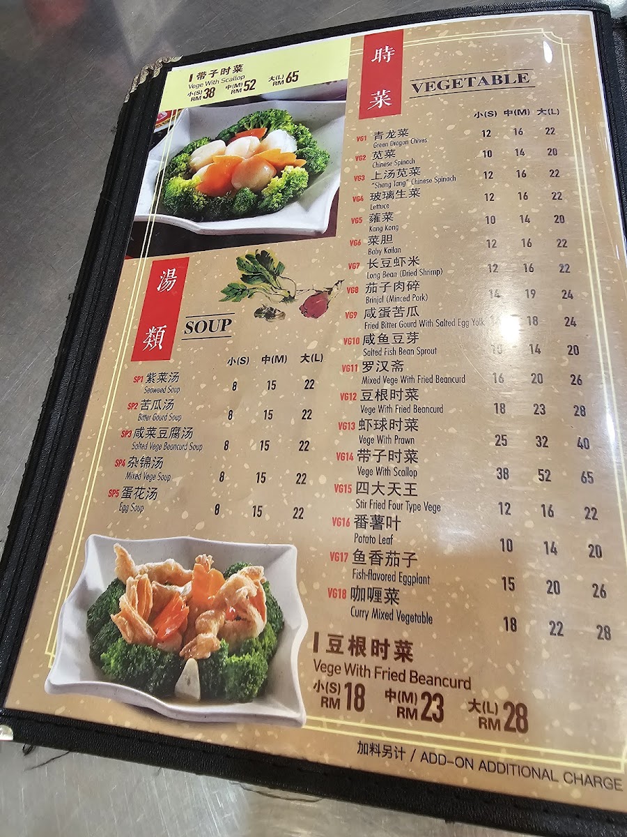 Menu Kim M Long Restaurant-8
