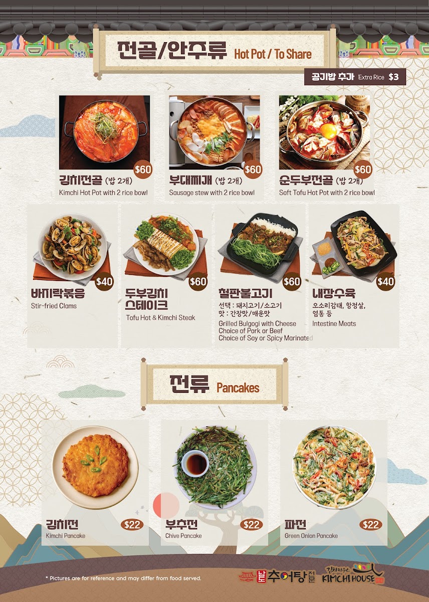Menu Kimchi Korean Restaurant West Ryde-2