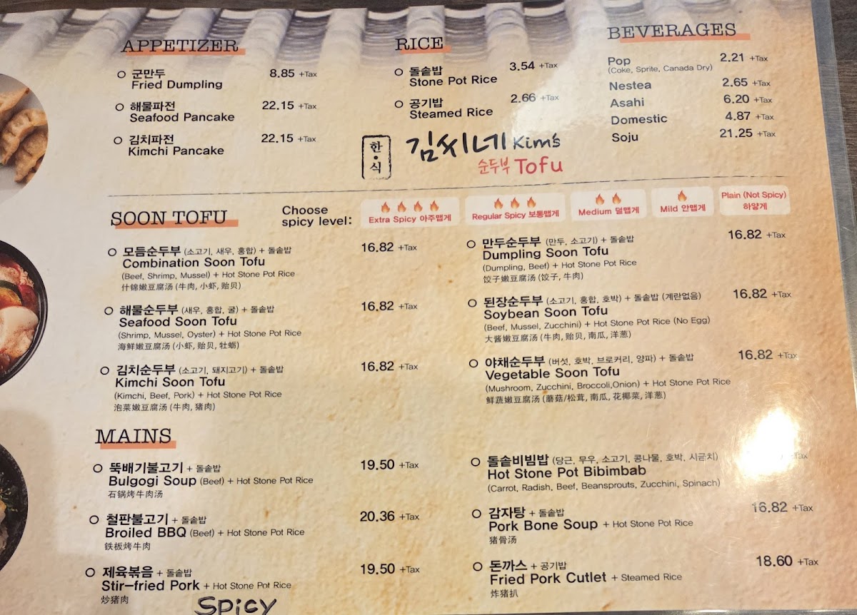 Menu Kim’S Tofu-1
