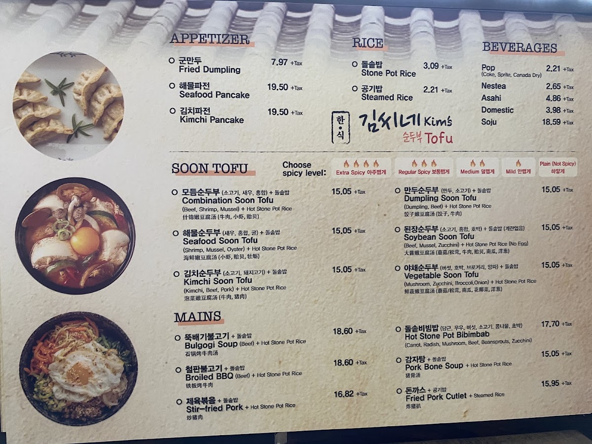 Menu Kim’S Tofu-10
