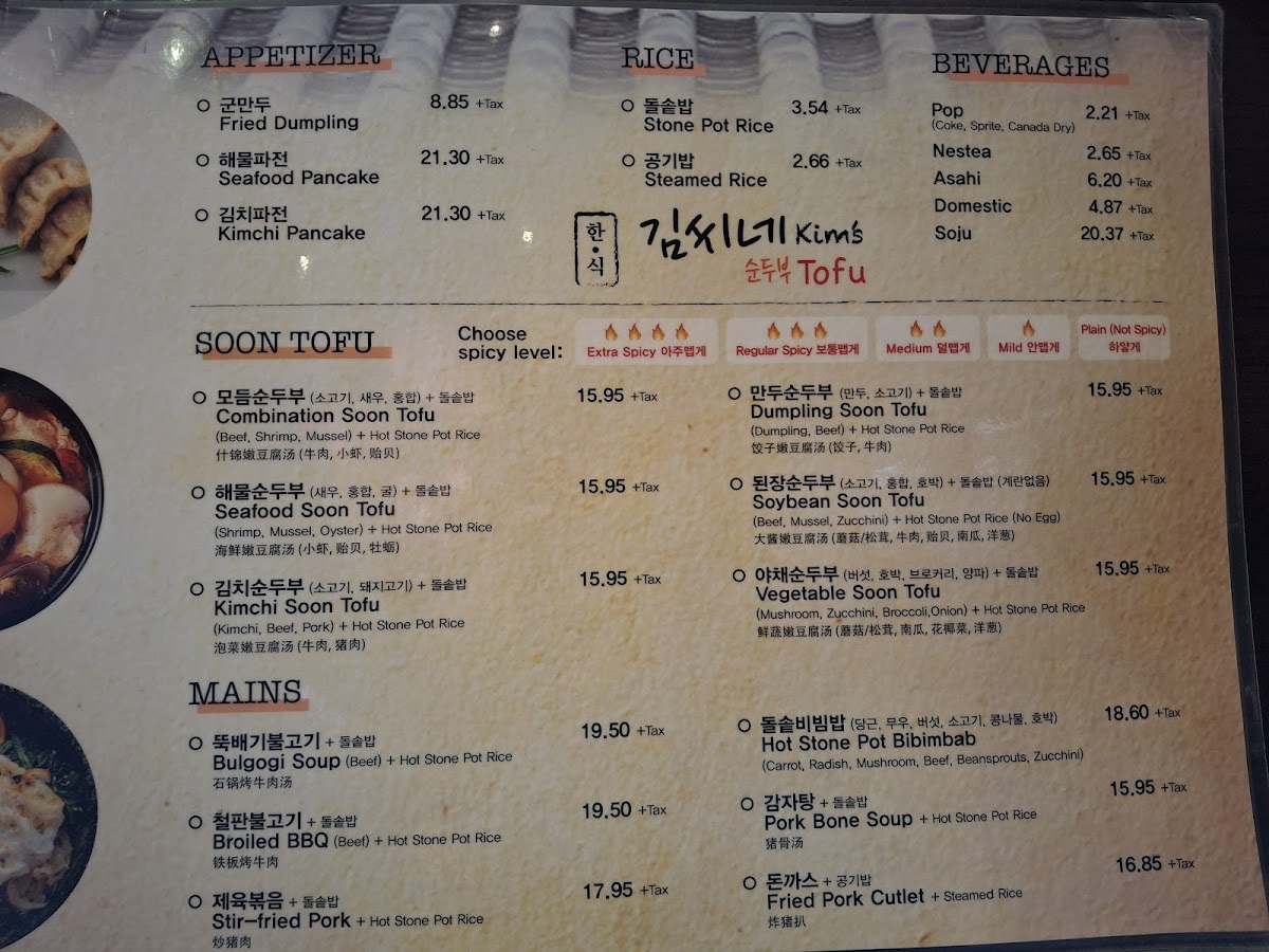 Menu Kim’S Tofu-2