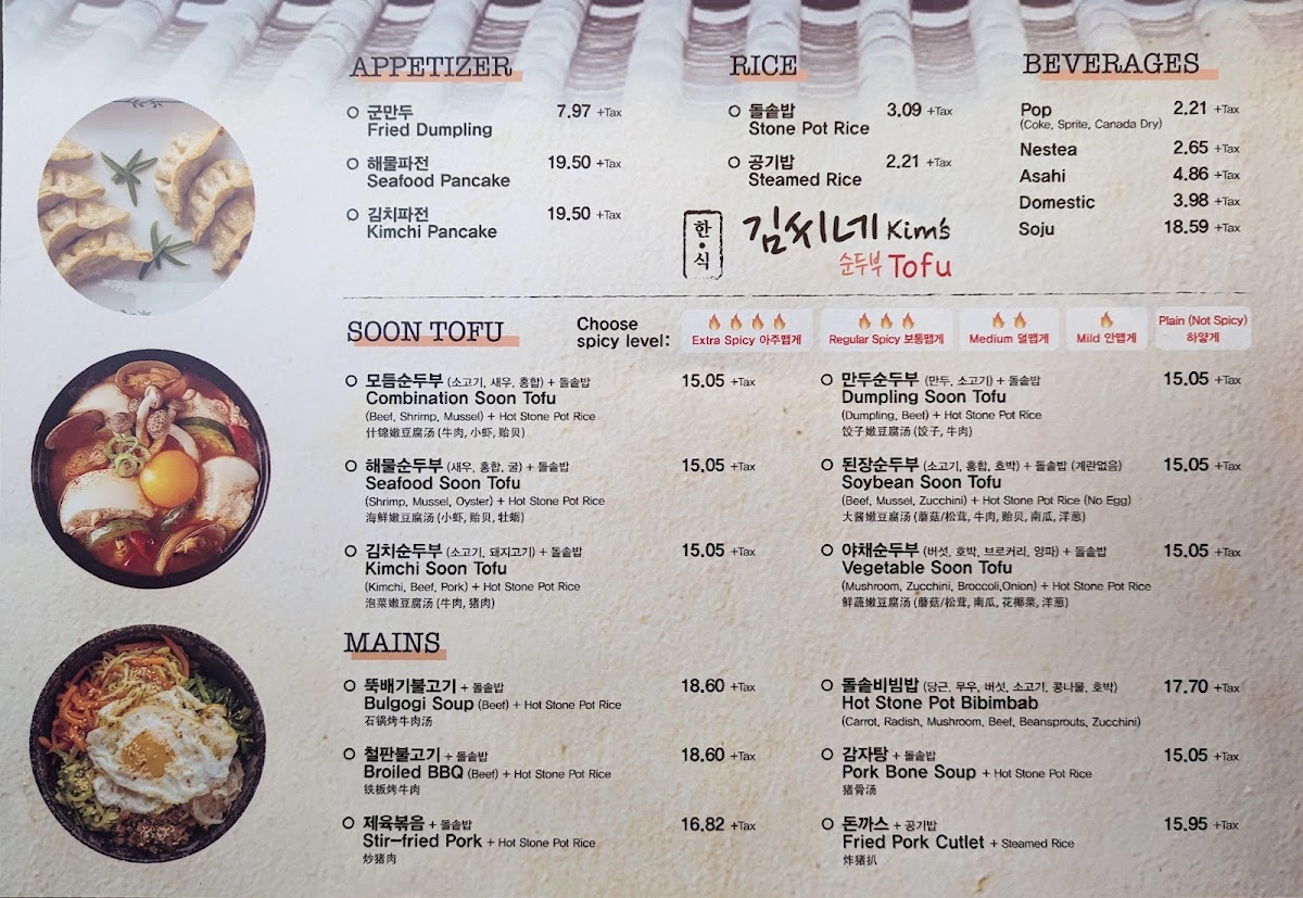 Menu Kim’S Tofu-8