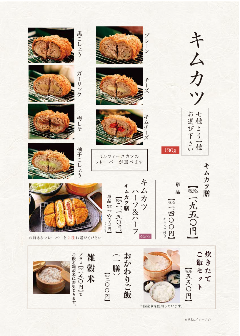 Menu Kimukatsu-4