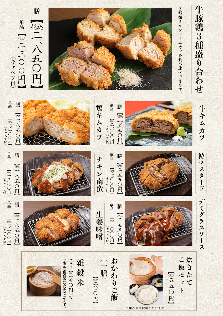 Menu Kimukatsu-5