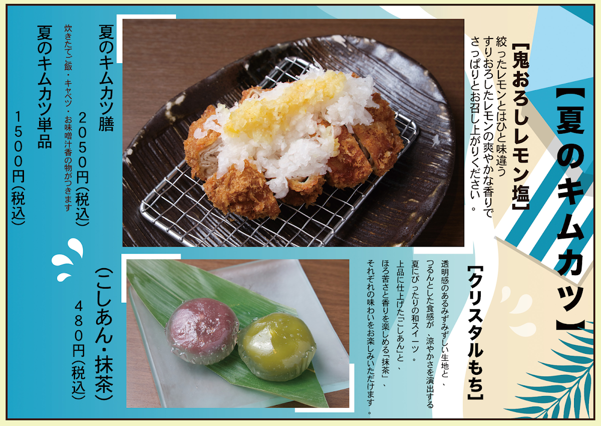 Menu Kimukatsu-6