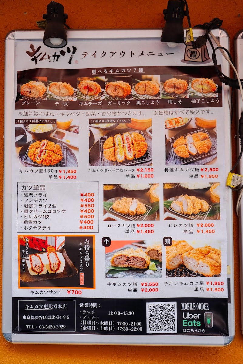 Menu Kimukatsu-7