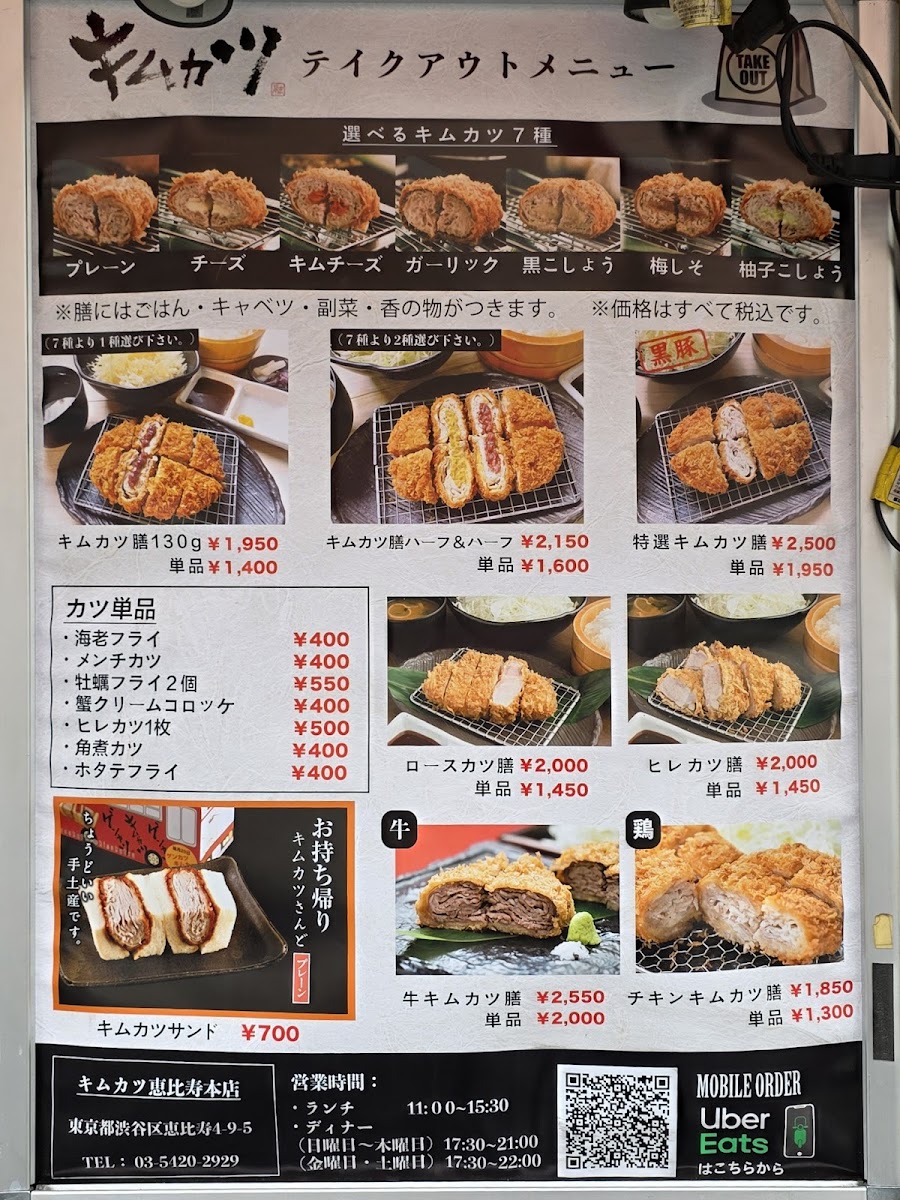 Menu Kimukatsu-8