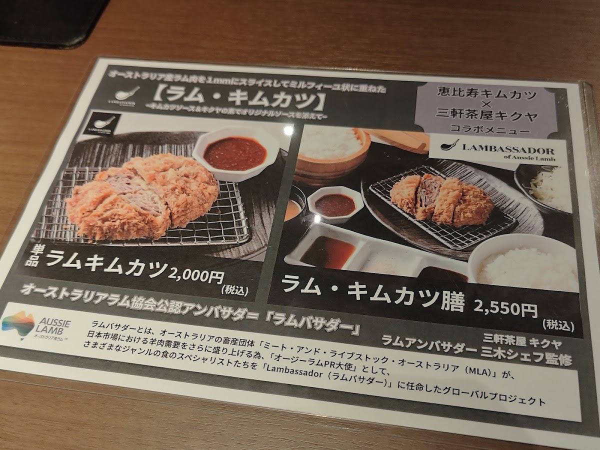 Menu Kimukatsu-9
