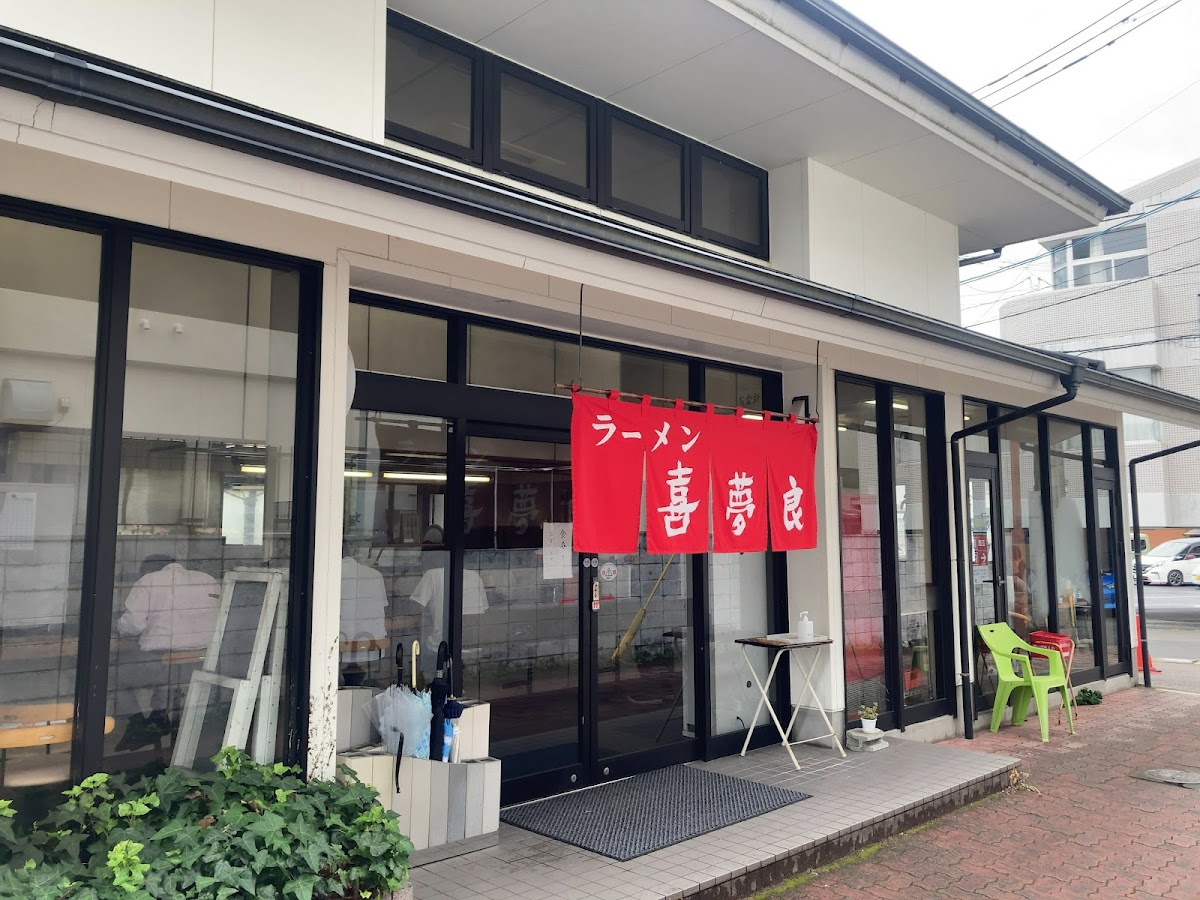 Kimura Ramen Kitaten