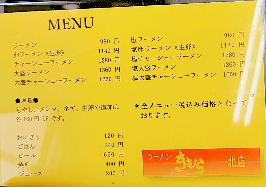 Menu Kimura Ramen Kitaten-1