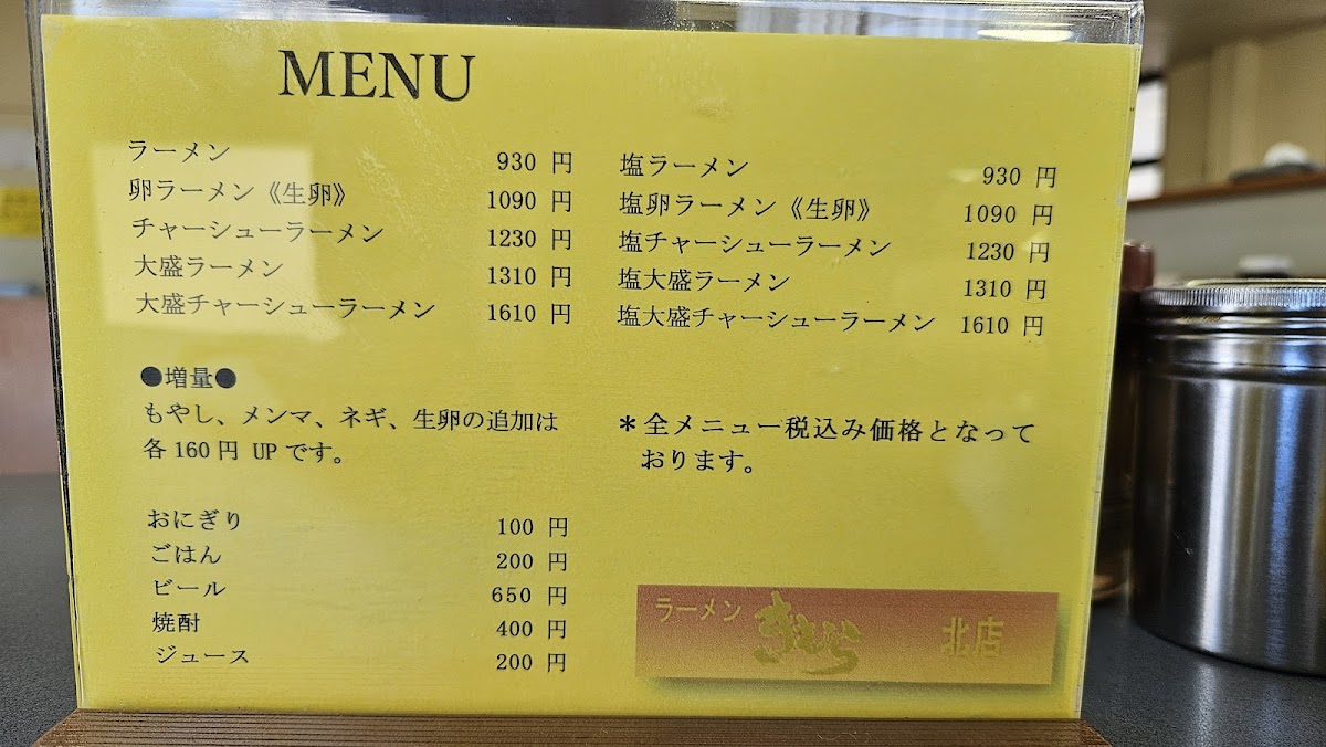 Menu Kimura Ramen Kitaten-10