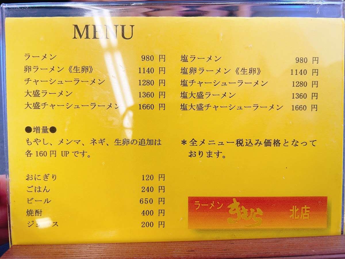 Menu Kimura Ramen Kitaten-3