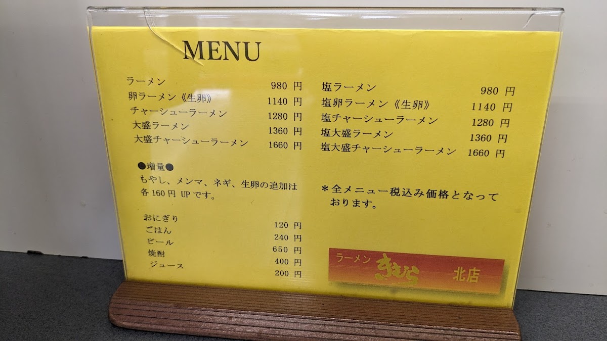 Menu Kimura Ramen Kitaten-4