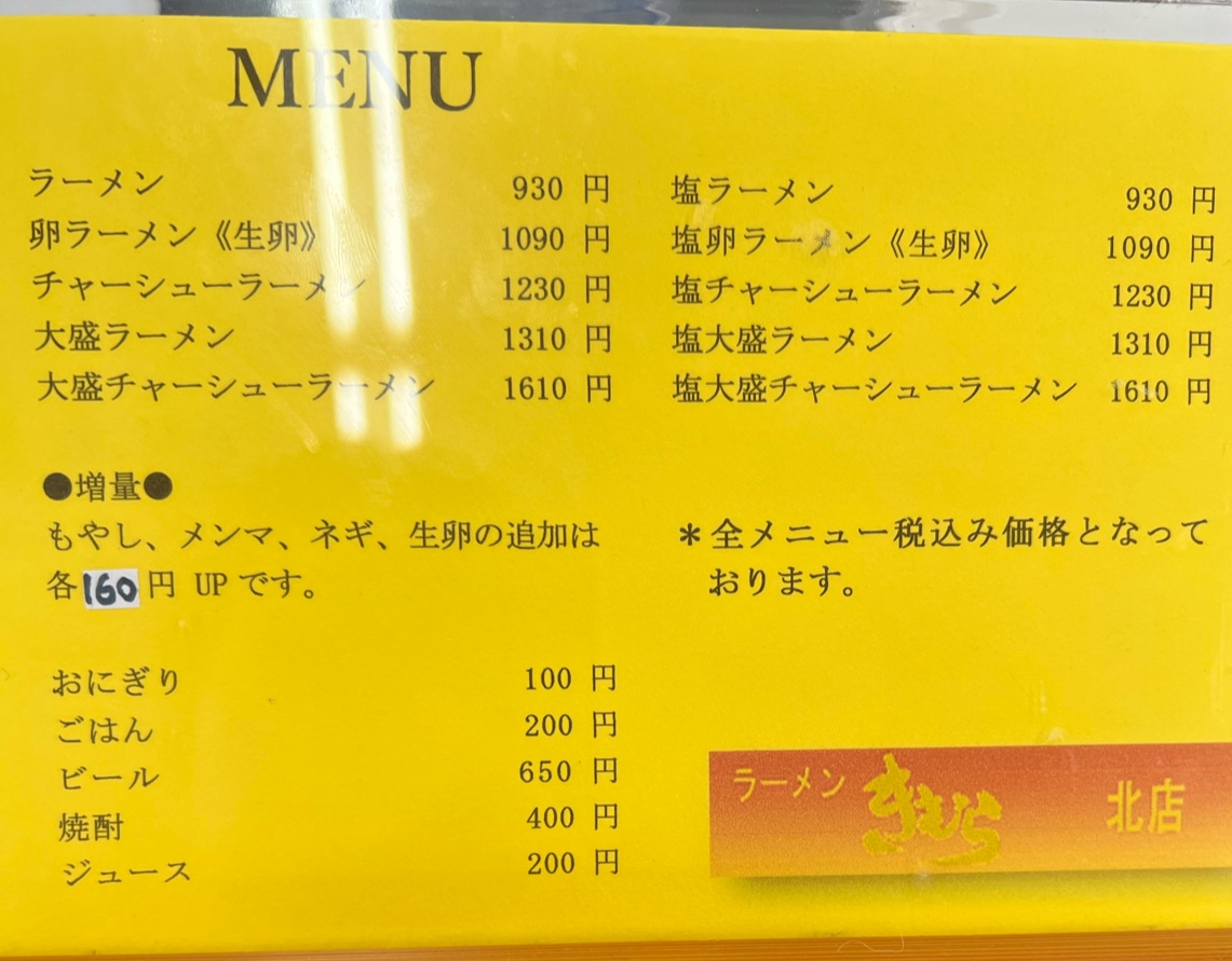 Menu Kimura Ramen Kitaten-5