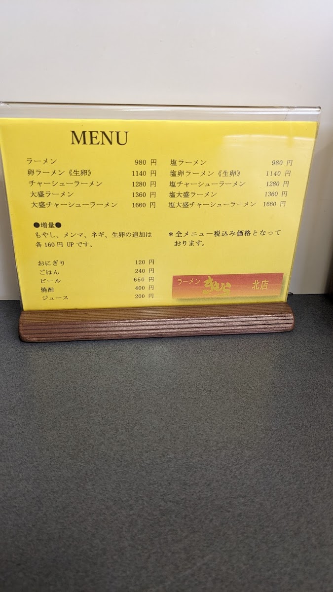 Menu Kimura Ramen Kitaten-6
