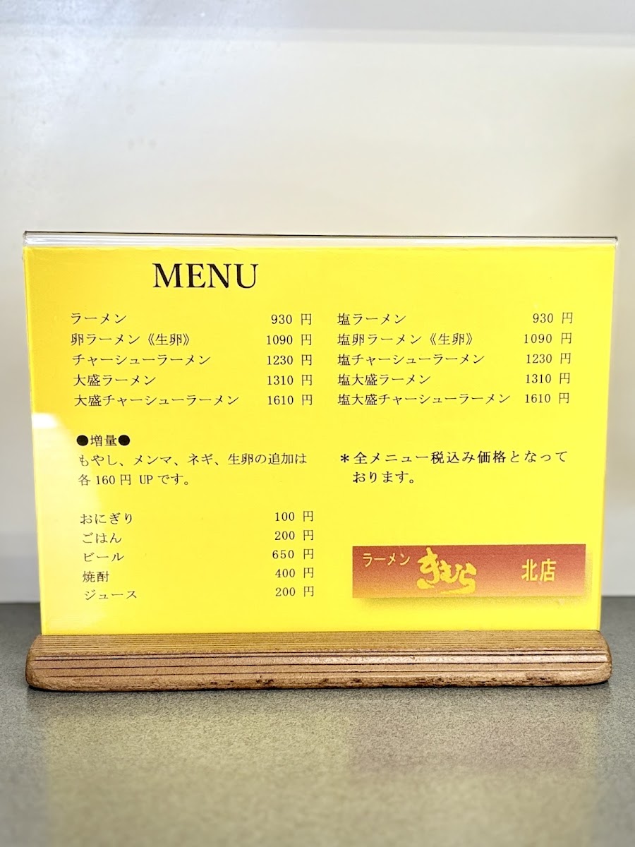 Menu Kimura Ramen Kitaten-7
