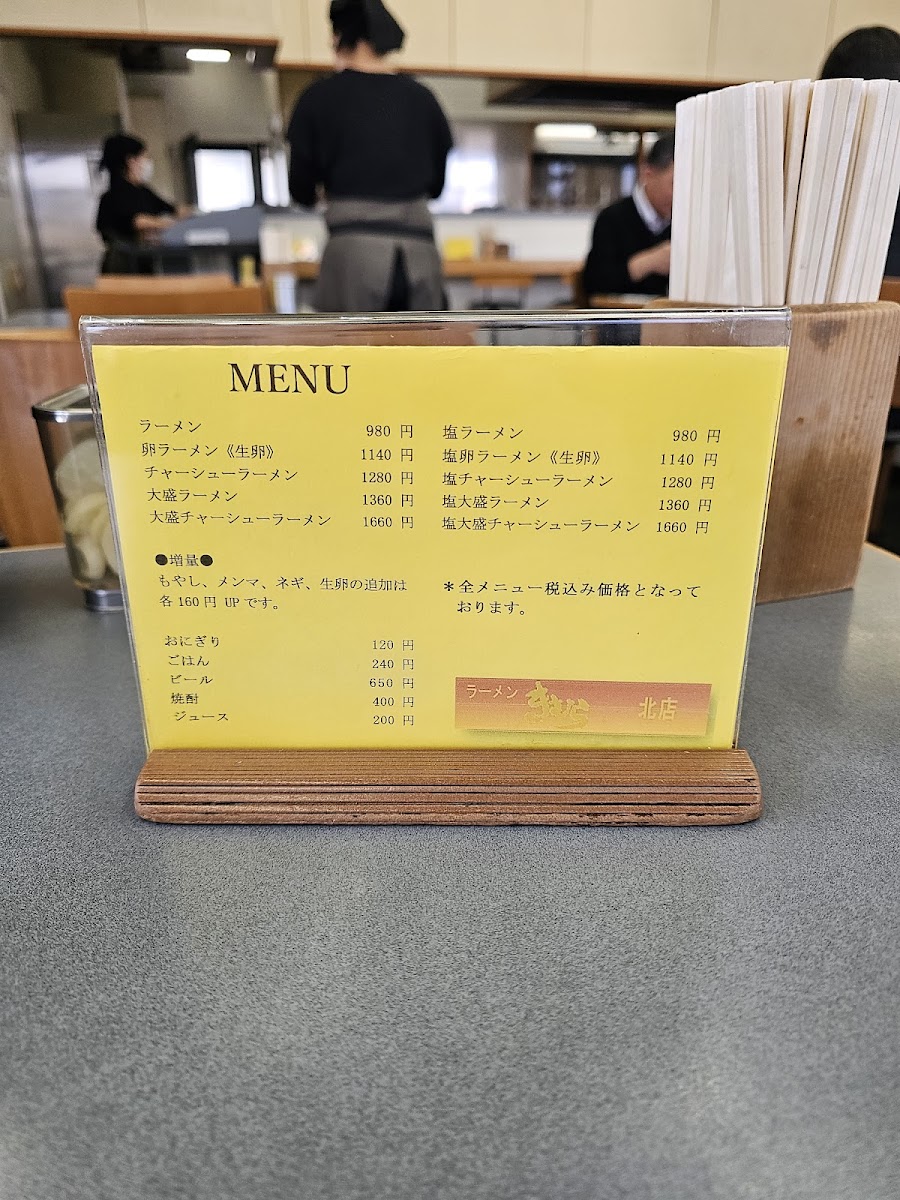 Menu Kimura Ramen Kitaten-8