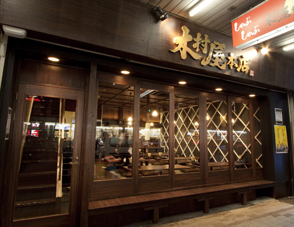 Kimuraya Main Store Monzen Nakacho