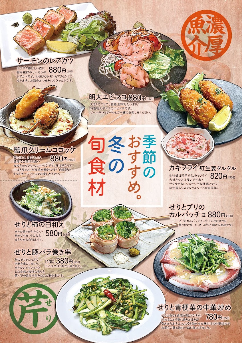 Menu Kimuraya Main Store Monzen Nakacho-1