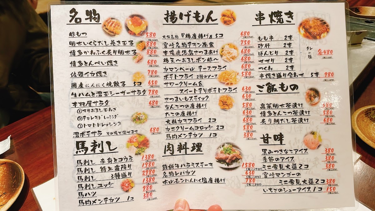 Menu Kimuraya Main Store Monzen Nakacho-10