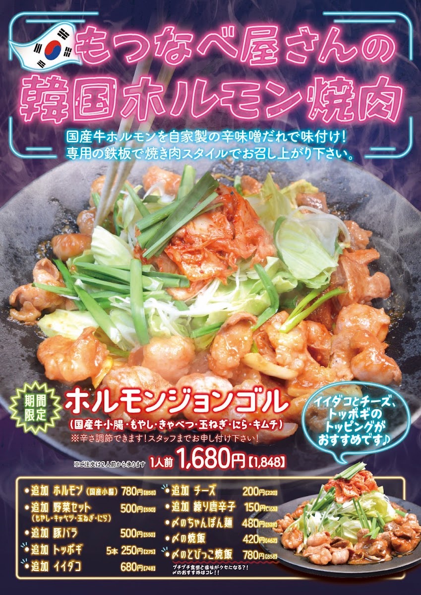 Menu Kimuraya Main Store Monzen Nakacho-3