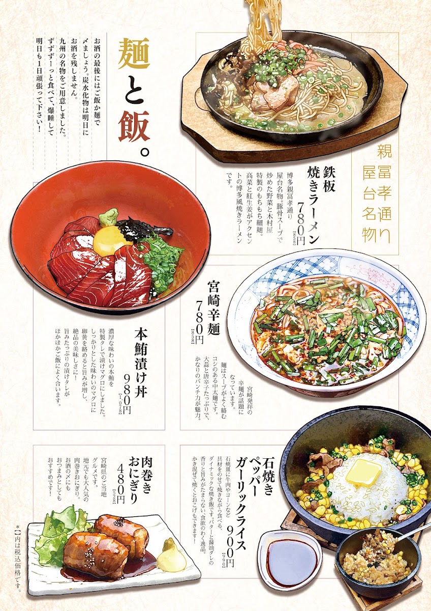 Menu Kimuraya Main Store Monzen Nakacho-5