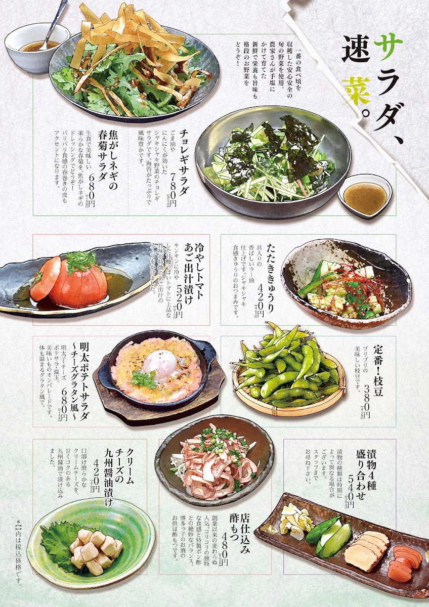 Menu Kimuraya Main Store Monzen Nakacho-6