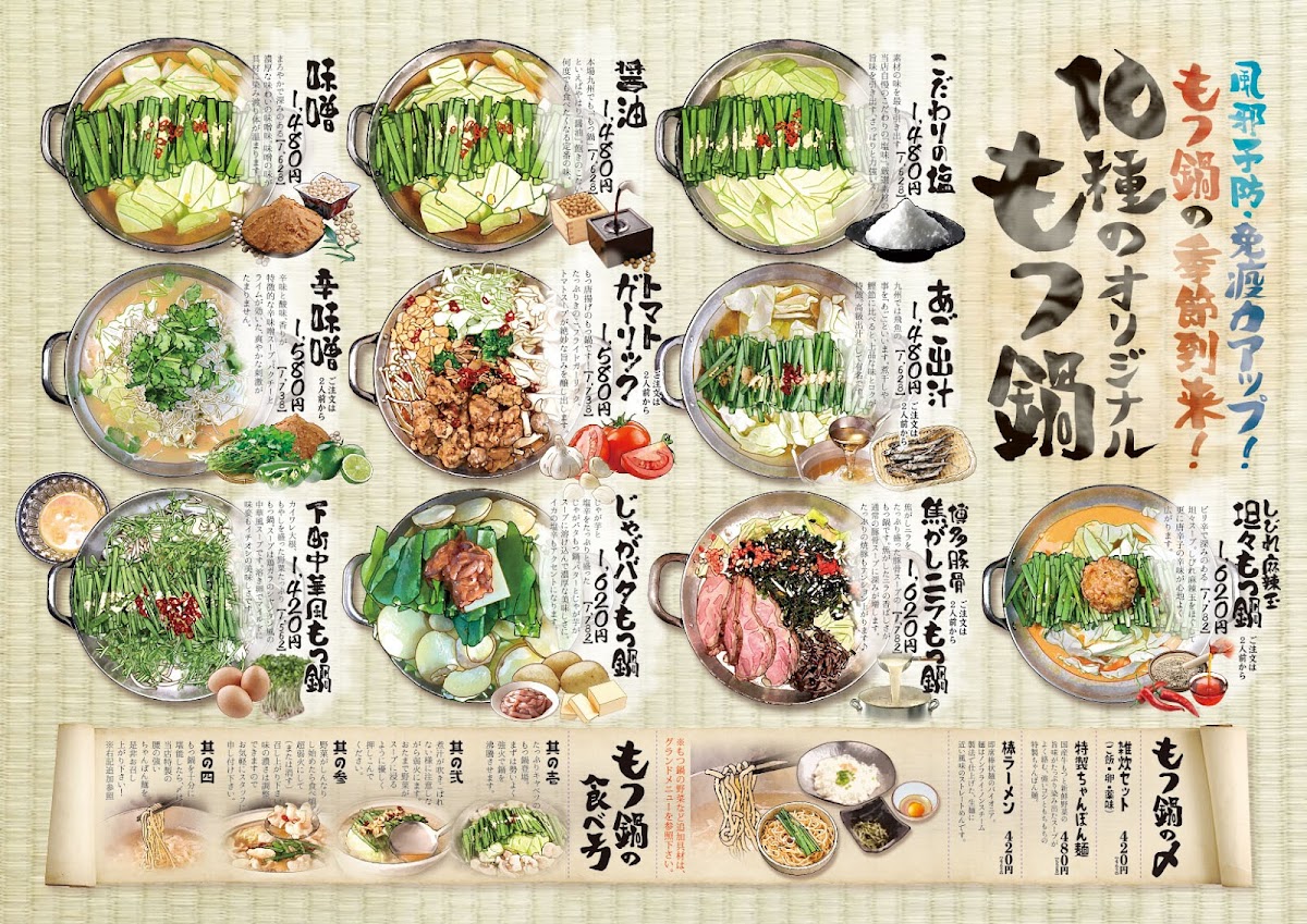 Menu Kimuraya Main Store Monzen Nakacho-7