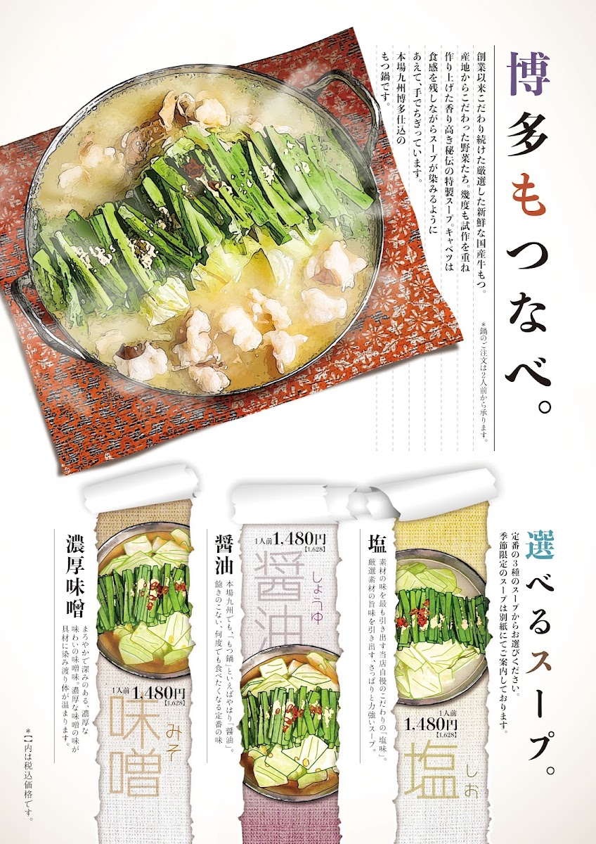 Menu Kimuraya Main Store Monzen Nakacho-9