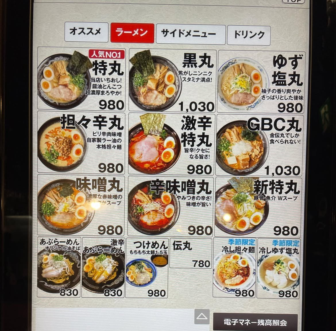 Kin Den Maru Shibuya Dogenzaka-4