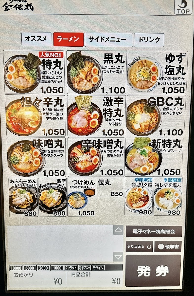 Menu Kin Den Maru Shibuya Dogenzaka-1