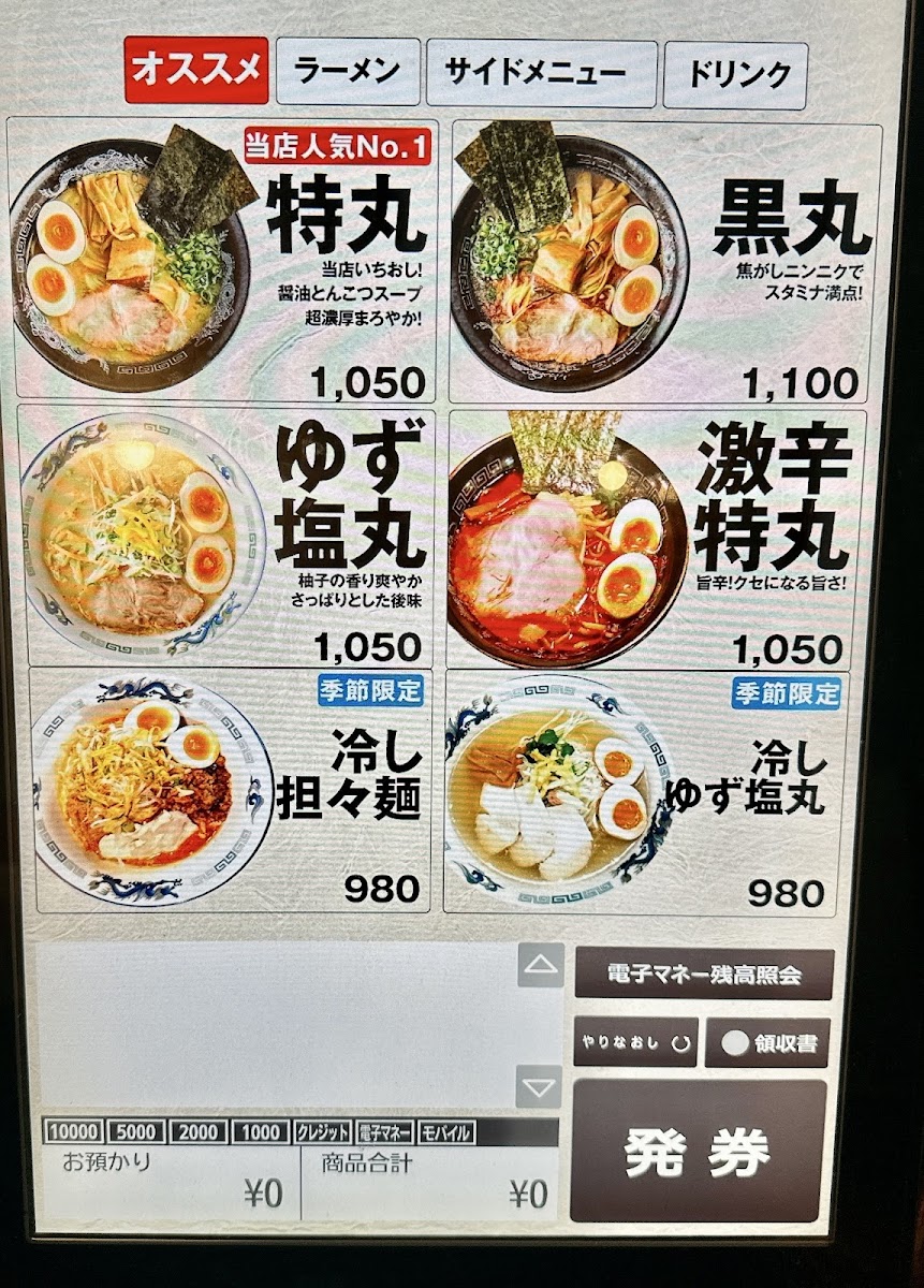 Menu Kin Den Maru Shibuya Dogenzaka-2