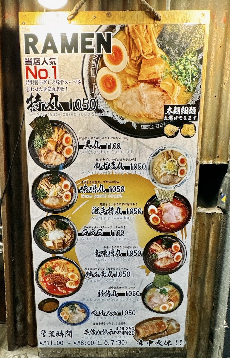 Menu Kin Den Maru Shibuya Dogenzaka-3