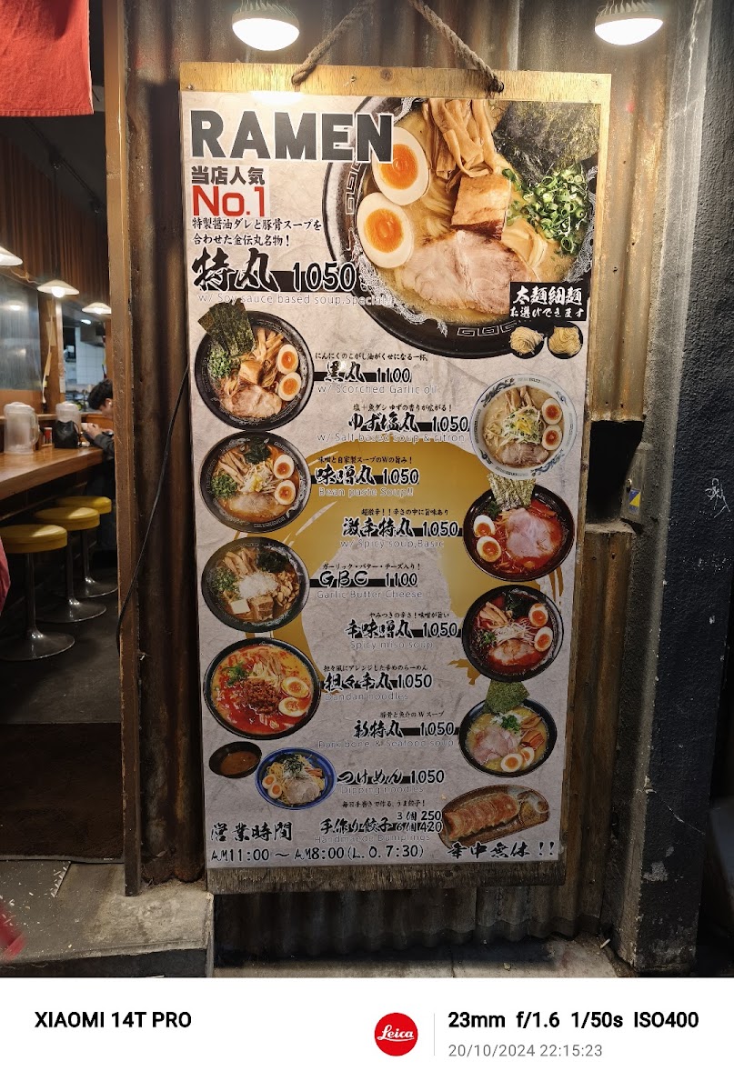 Menu Kin Den Maru Shibuya Dogenzaka-4