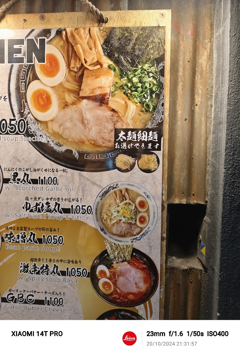 Menu Kin Den Maru Shibuya Dogenzaka-5