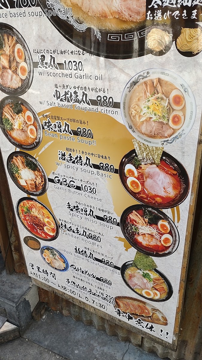 Menu Kin Den Maru Shibuya Dogenzaka-6