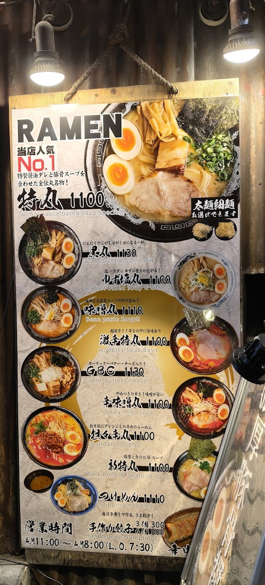 Menu Kin Den Maru Shibuya Dogenzaka-7