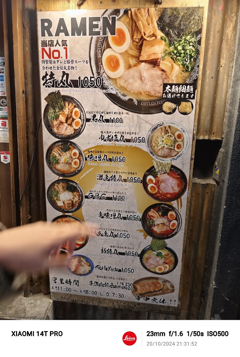 Menu Kin Den Maru Shibuya Dogenzaka-9