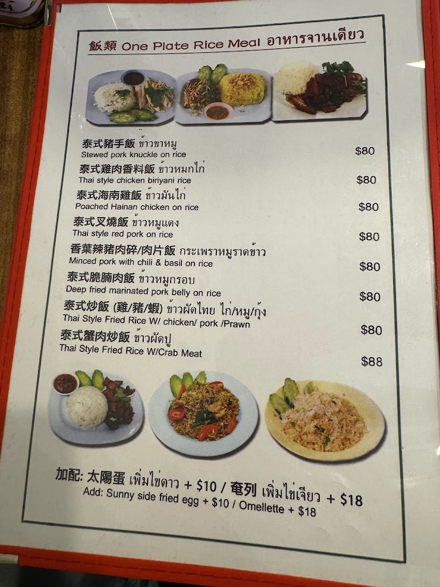 Menu Kin Kao (Causeway Bay)-1