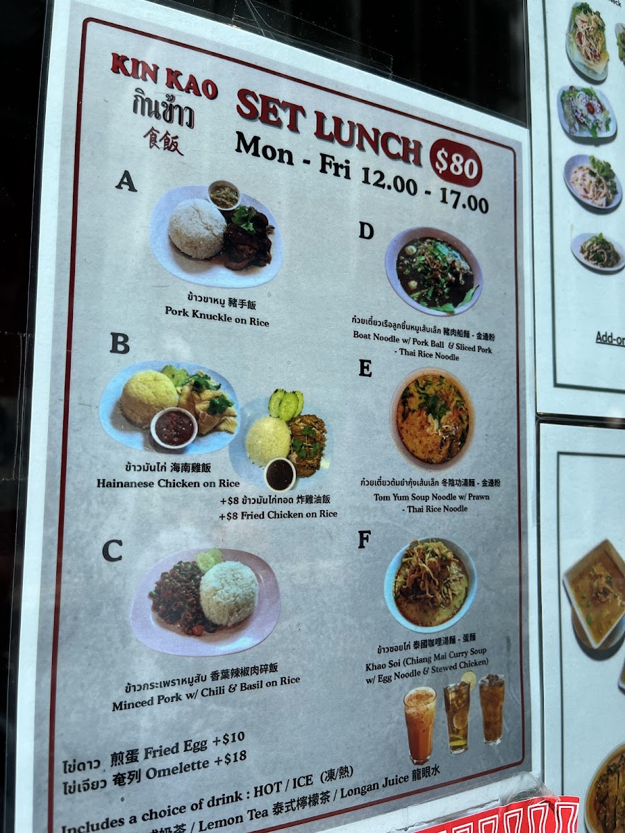 Menu Kin Kao (Causeway Bay)-10