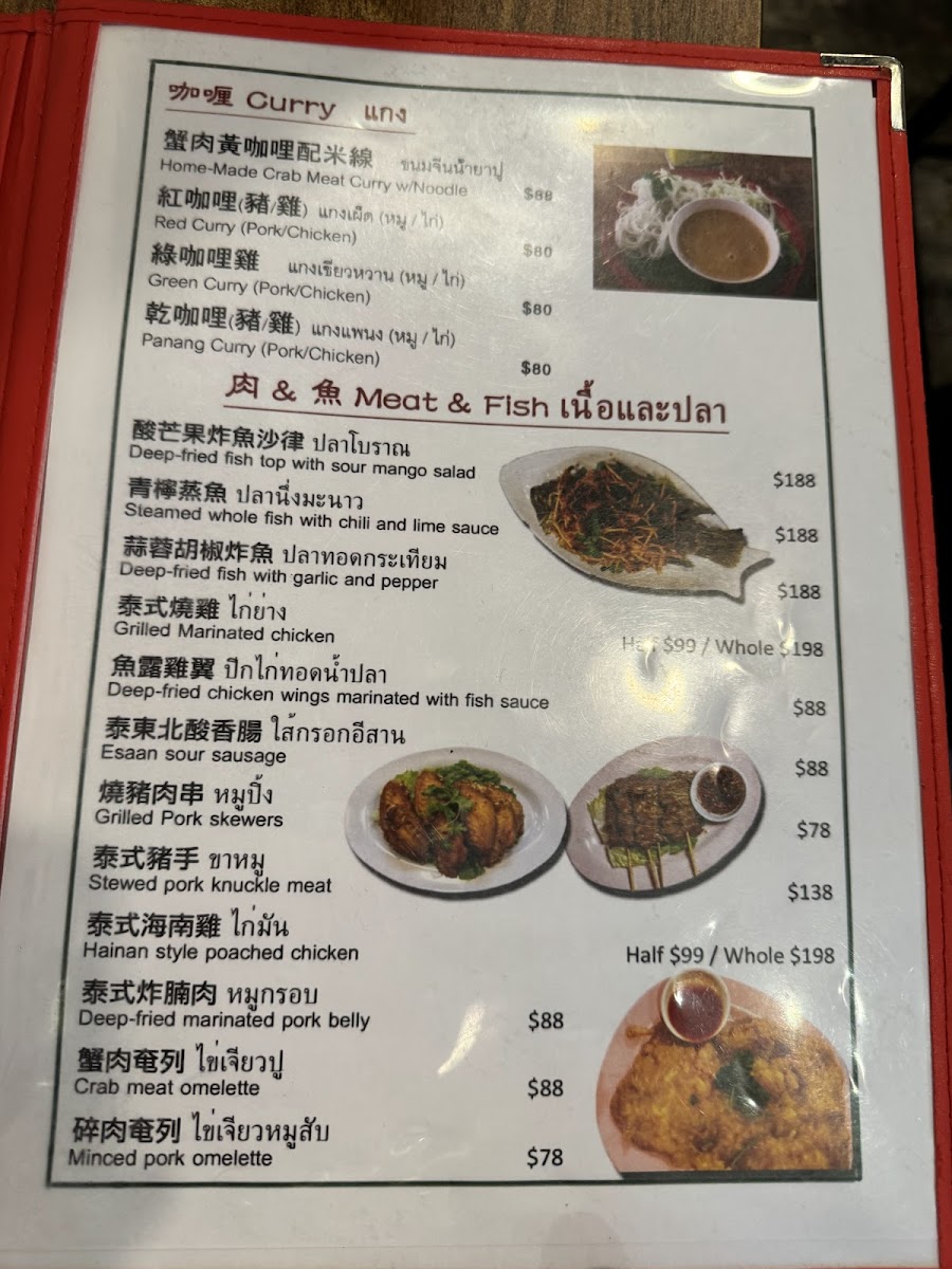 Menu Kin Kao (Causeway Bay)-4