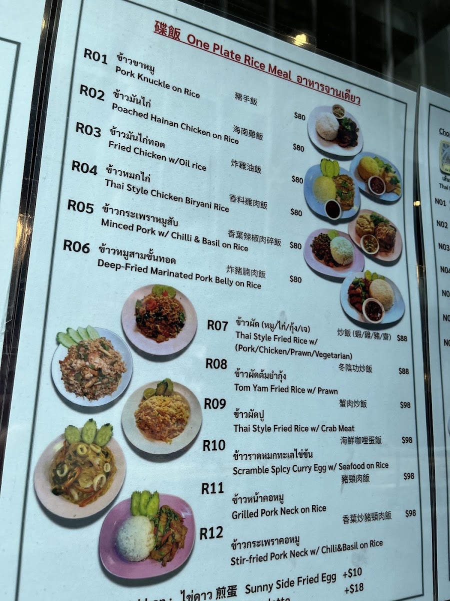 Menu Kin Kao (Causeway Bay)-5