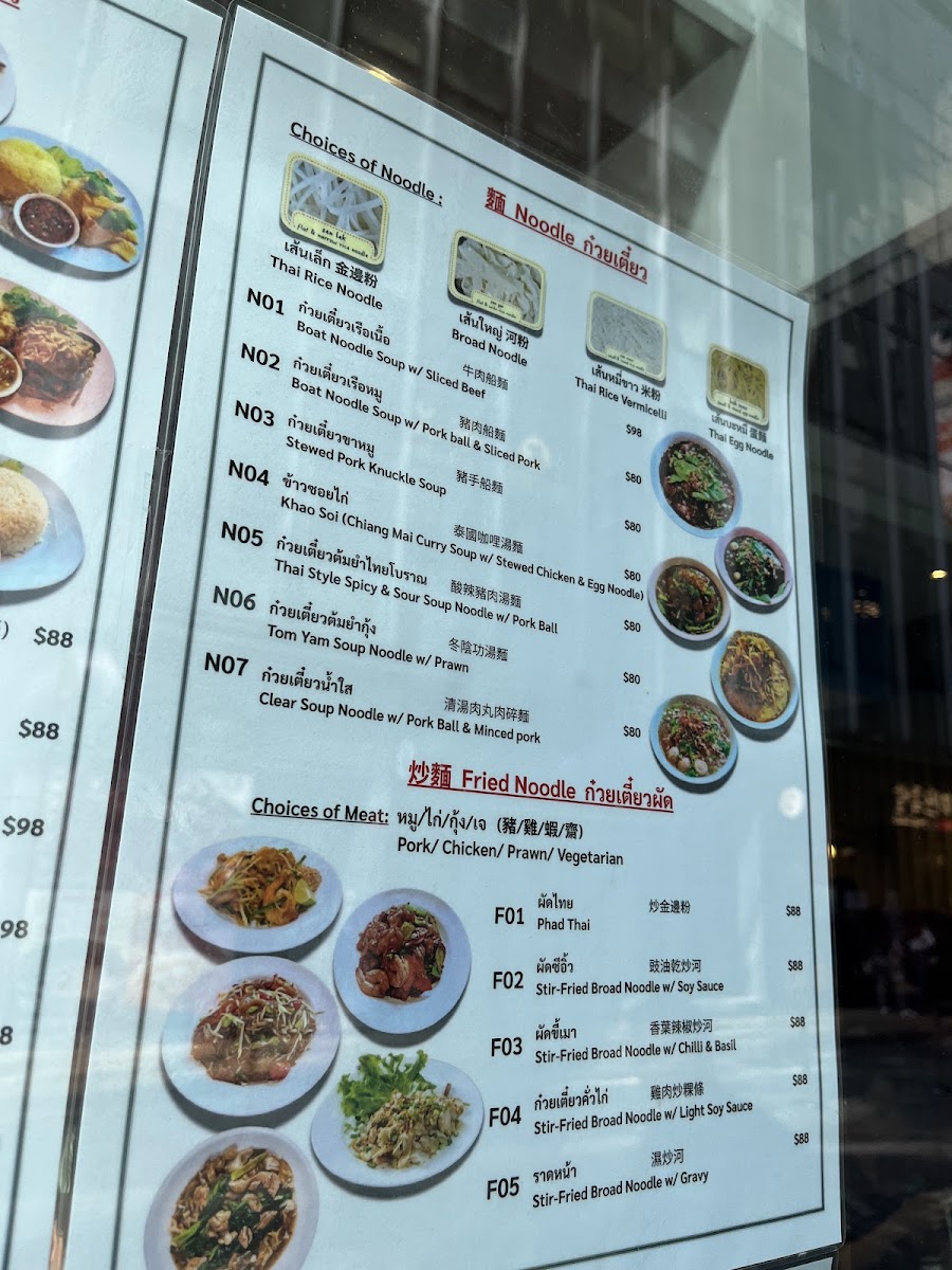 Menu Kin Kao (Causeway Bay)-6