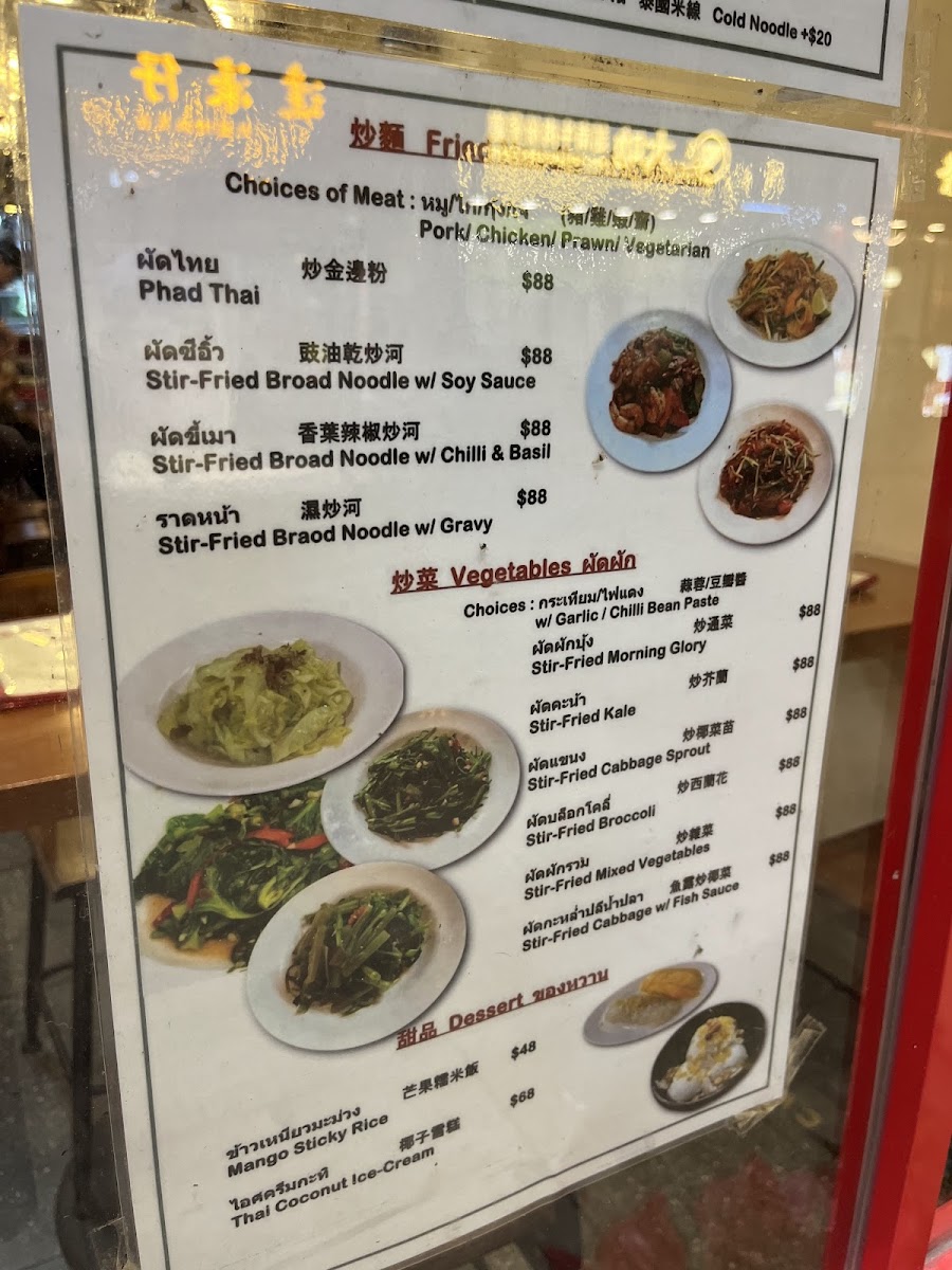 Menu Kin Kao (Causeway Bay)-7