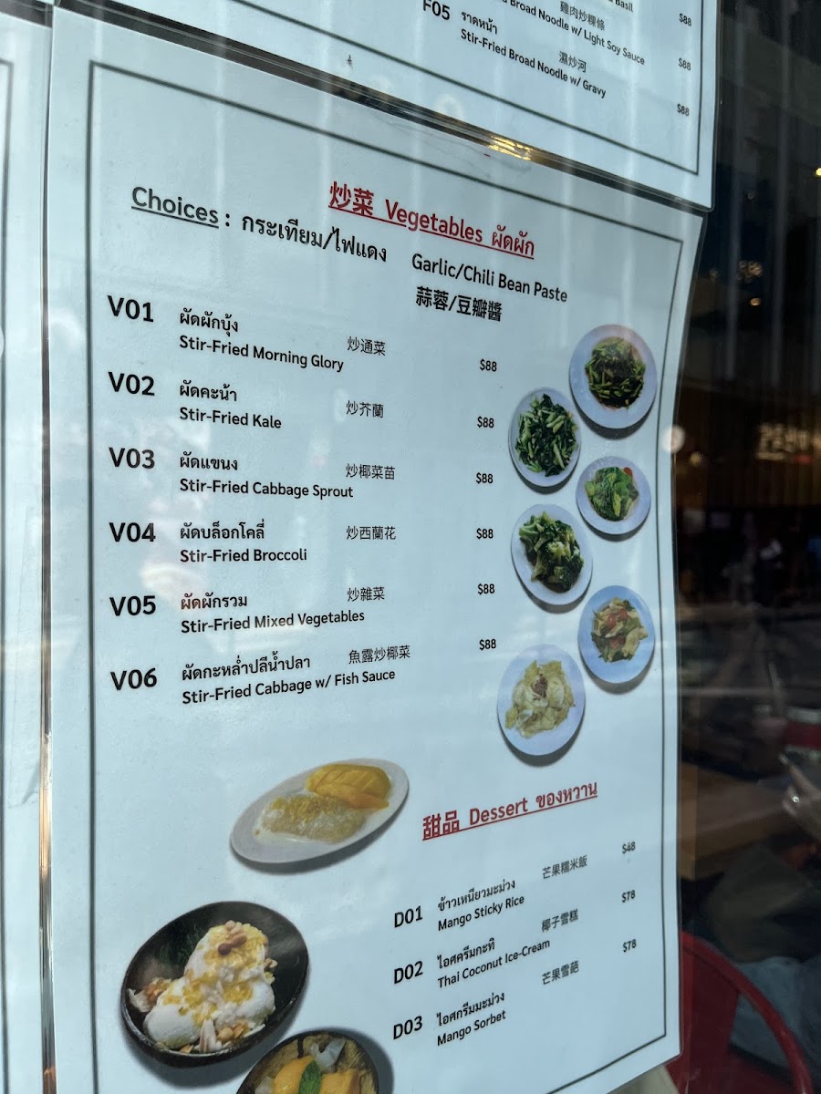Menu Kin Kao (Causeway Bay)-8