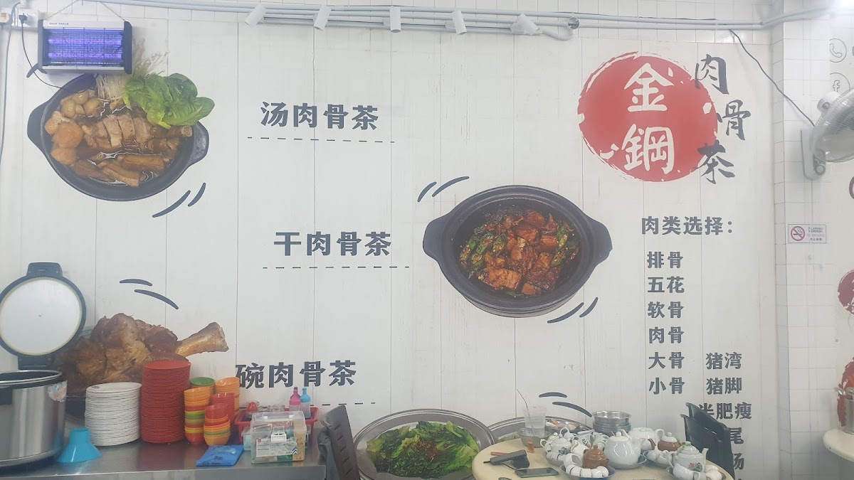Menu Kin Kong Bak Kut Teh-1