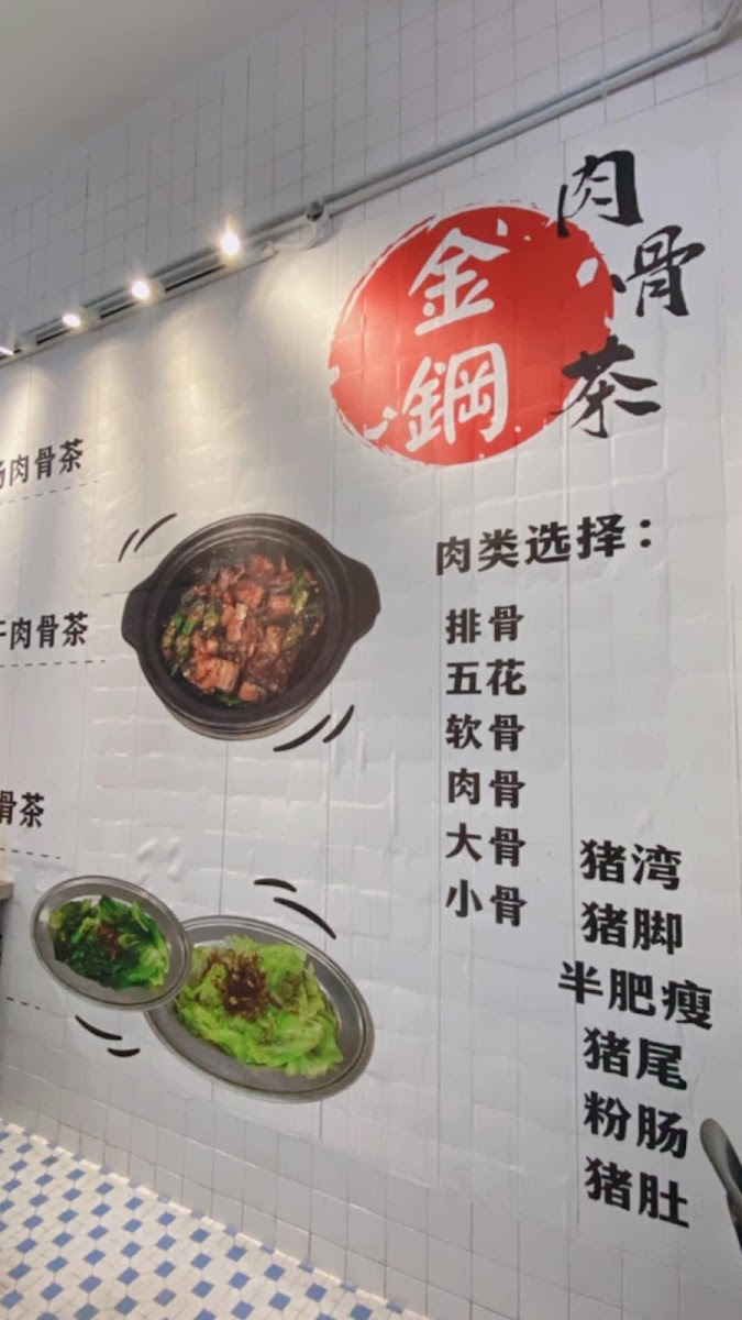 Menu Kin Kong Bak Kut Teh-2