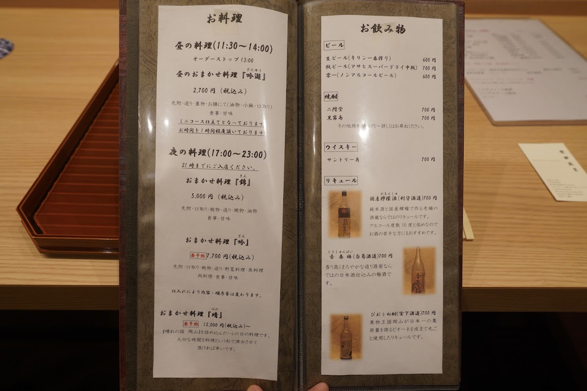 Menu Kin-To-Gin-1