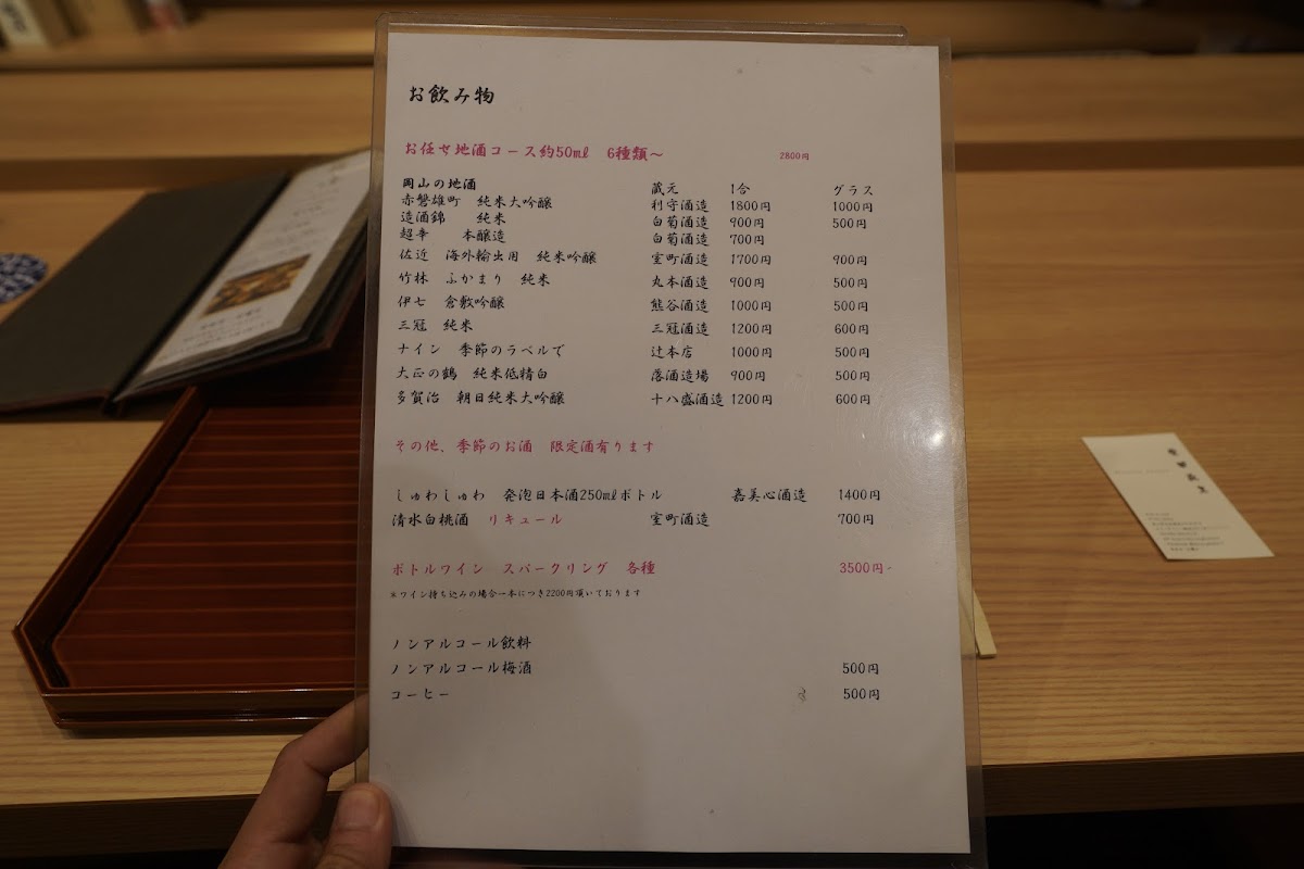 Menu Kin-To-Gin-2