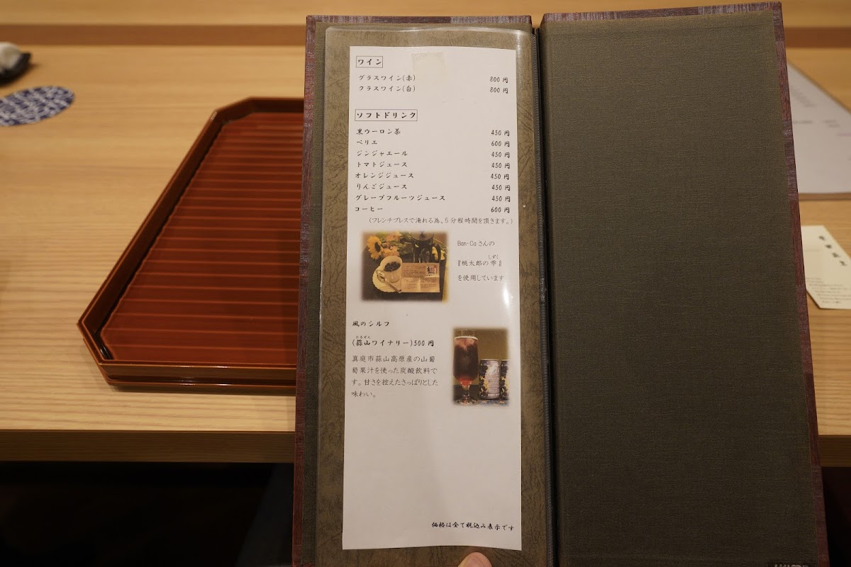 Menu Kin-To-Gin-3